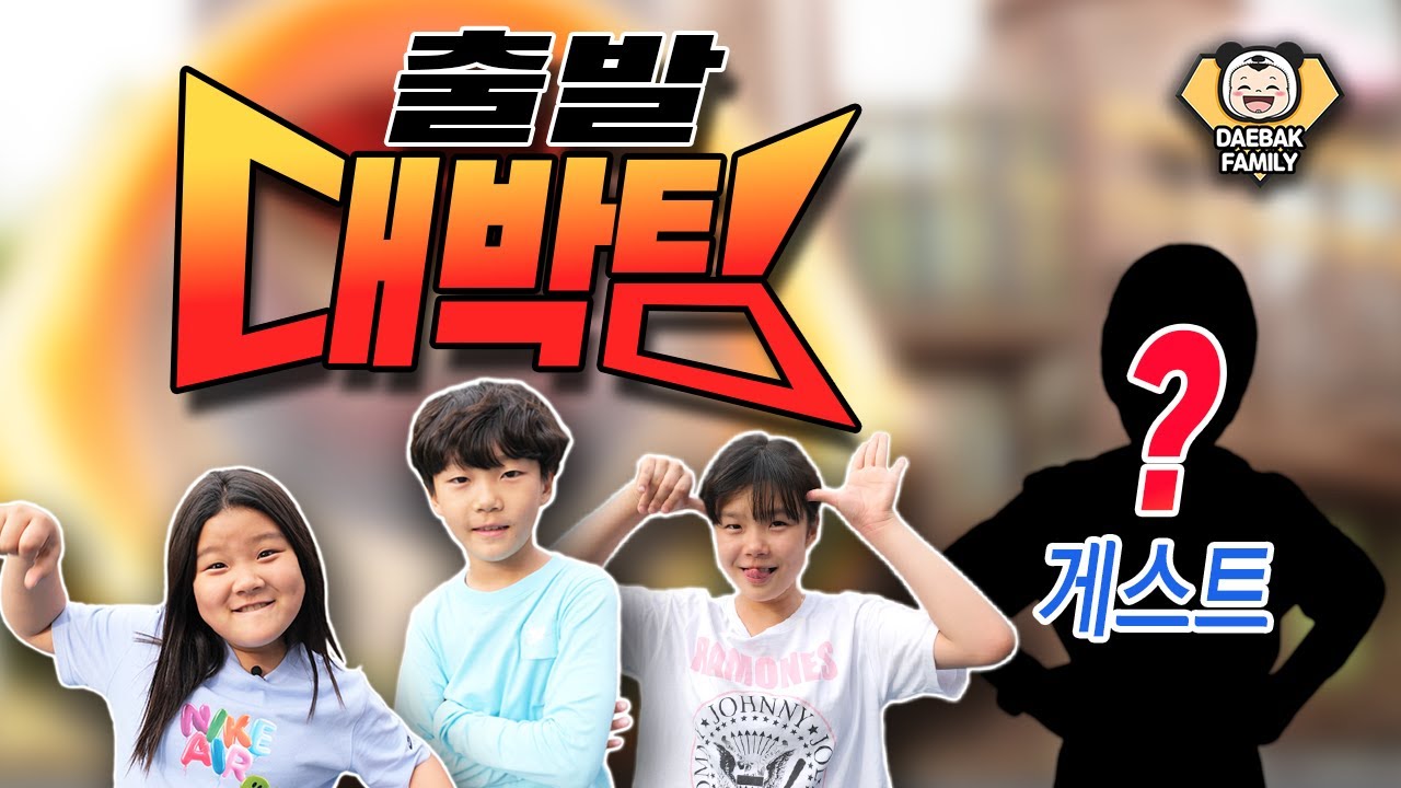 게스트의 놀라운 운동 실력에 당황한 설수대 l 승자만 누릴 수 있는 혜택