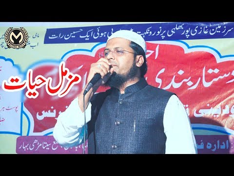 muzammil-hayat-latest-jalsa-dastarbandi-|-idara-faize-samad-|-gazipur.-sitamarhi-bihar