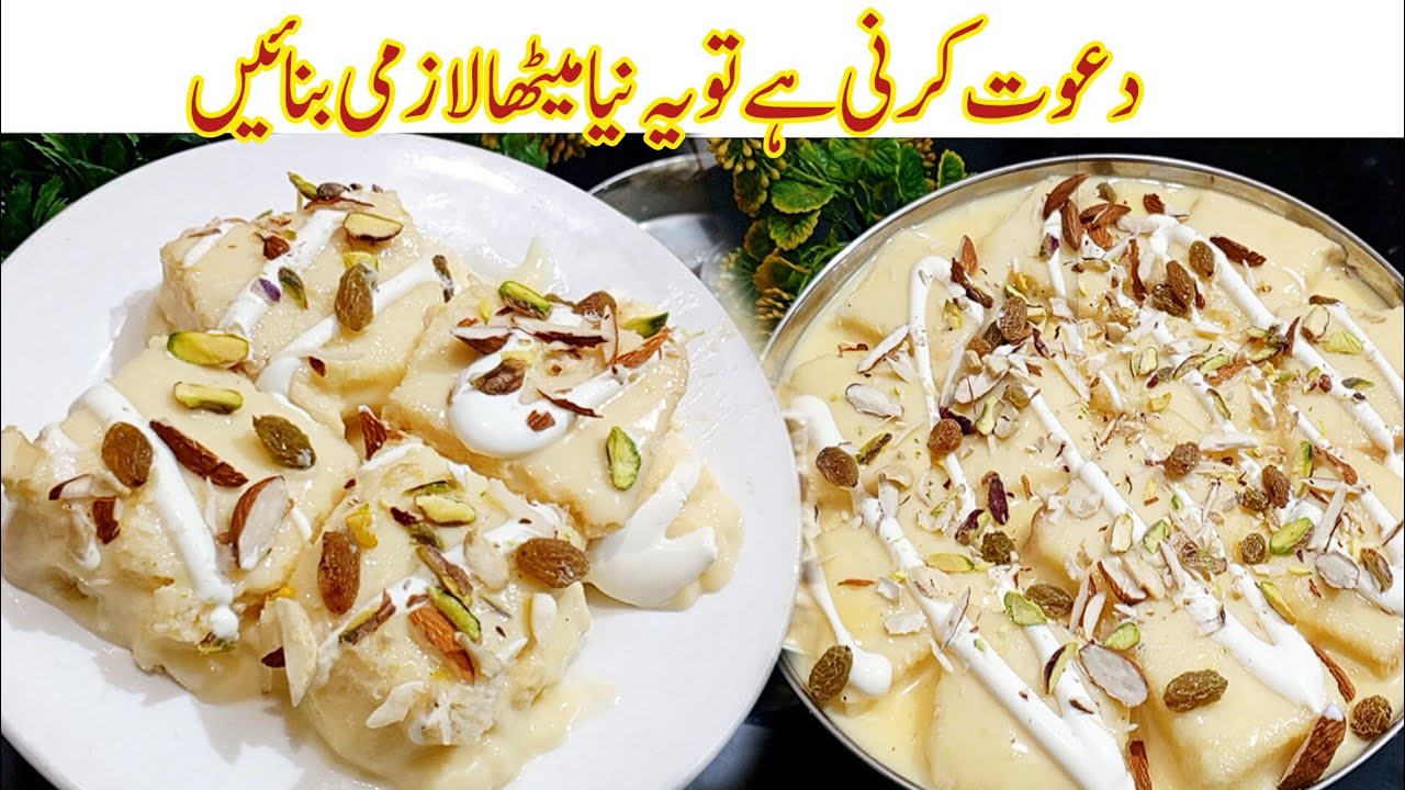 Dawat Special Sweet Dish Recipe 🔥 Sweet Recipes |Summer Dessert Recipe |Meethy Ki Recipe-Kun Recipes