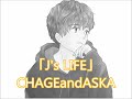 【cover】『J&#39;s LIFE』CHAGEandASKA by kenchan