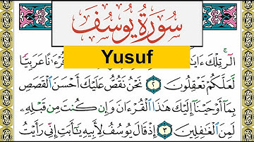 سورة يوسف Surah Yusuf عبد الرشيد صوفي Abd Alrashid Sofi برواية حفص عن عاصم