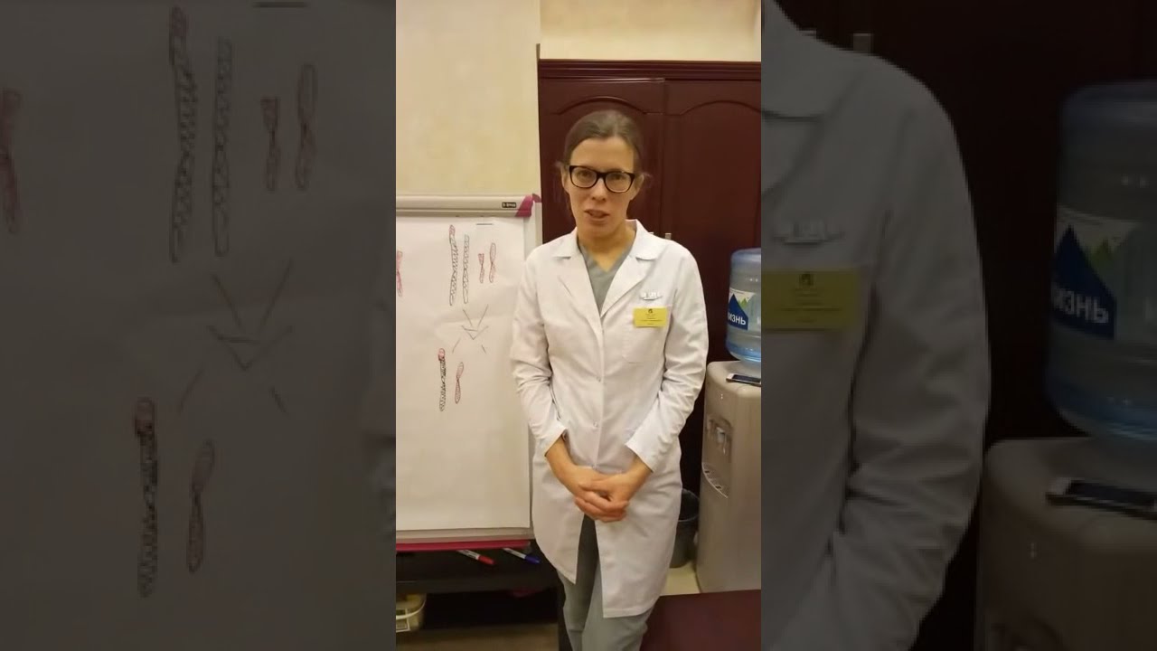 Что такое кариотип и зачем его изучать при диагнозе Бесплодие?