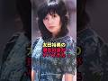 太田裕美の現在の姿がヤバすぎた
