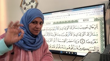 تجريد وترتيل واتقان ص ٧٨ سورة النساء