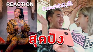 MILLI - สุดปัง (Sudpang!) (Prod. by SPATCHIES) | YUPP! NUANIA REACTION