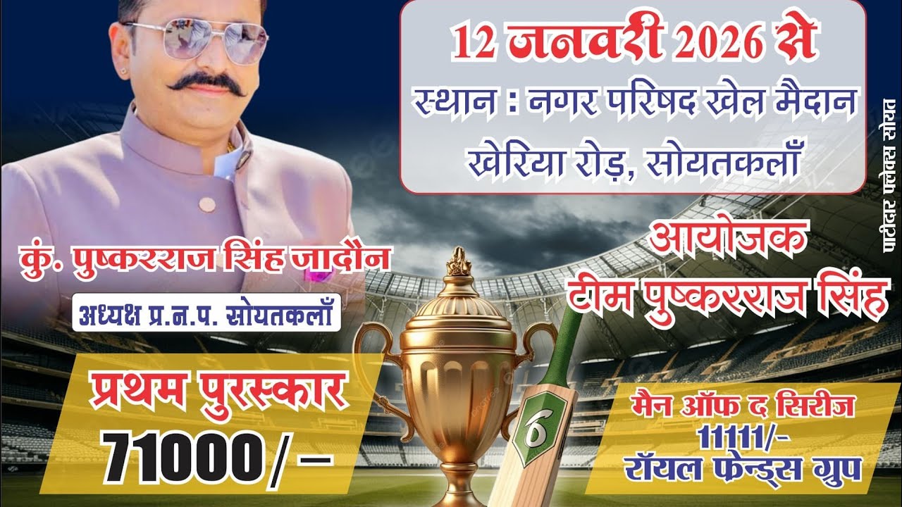 Live streaming of Star⭐Mp 70