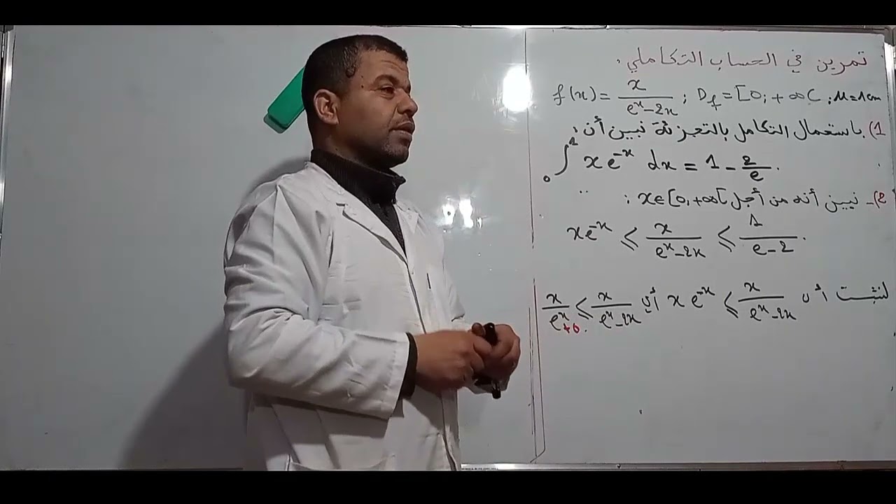 تمرين رائع في الحساب التكاملي مأخوذ من بكالوريا أجنبية. الفيديو يشرح طريقة التفكير للإجابة.