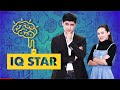 Қуаныш Құдайберген & Назерке Ноғайбаева. IQ STAR