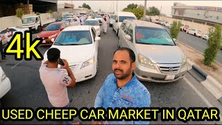 USED CHEEP CAR MARKET IN QATAR 🚗 Used Car Price 💵💰सस्ती पुरानी कार बाजार कतर  @samar007vlogs screenshot 5