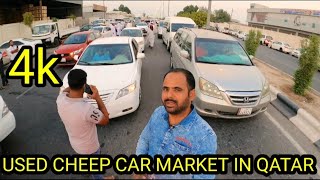 USED CHEEP CAR MARKET IN QATAR 🚗 Used Car Price 💵💰सस्ती पुरानी कार बाजार कतर  @samar007vlogs