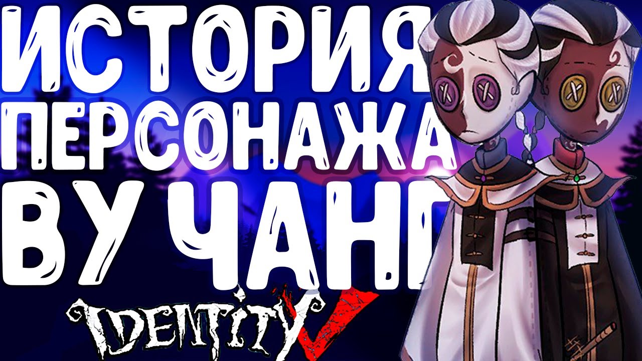 Кто такой ВУ ЧАНГ? История на русском.