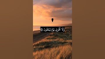 ولا تخزني يوم يبعثون يوم لا ينفع مال ولا بنون. ماتيسر من سورة الشعراء بصوت الشيخ محمد صديق المنشاوي.