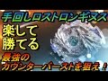 【ベイブレード研究所】これが手回しロストロンギヌス！最強のカウンターで敵をバーストせよ！