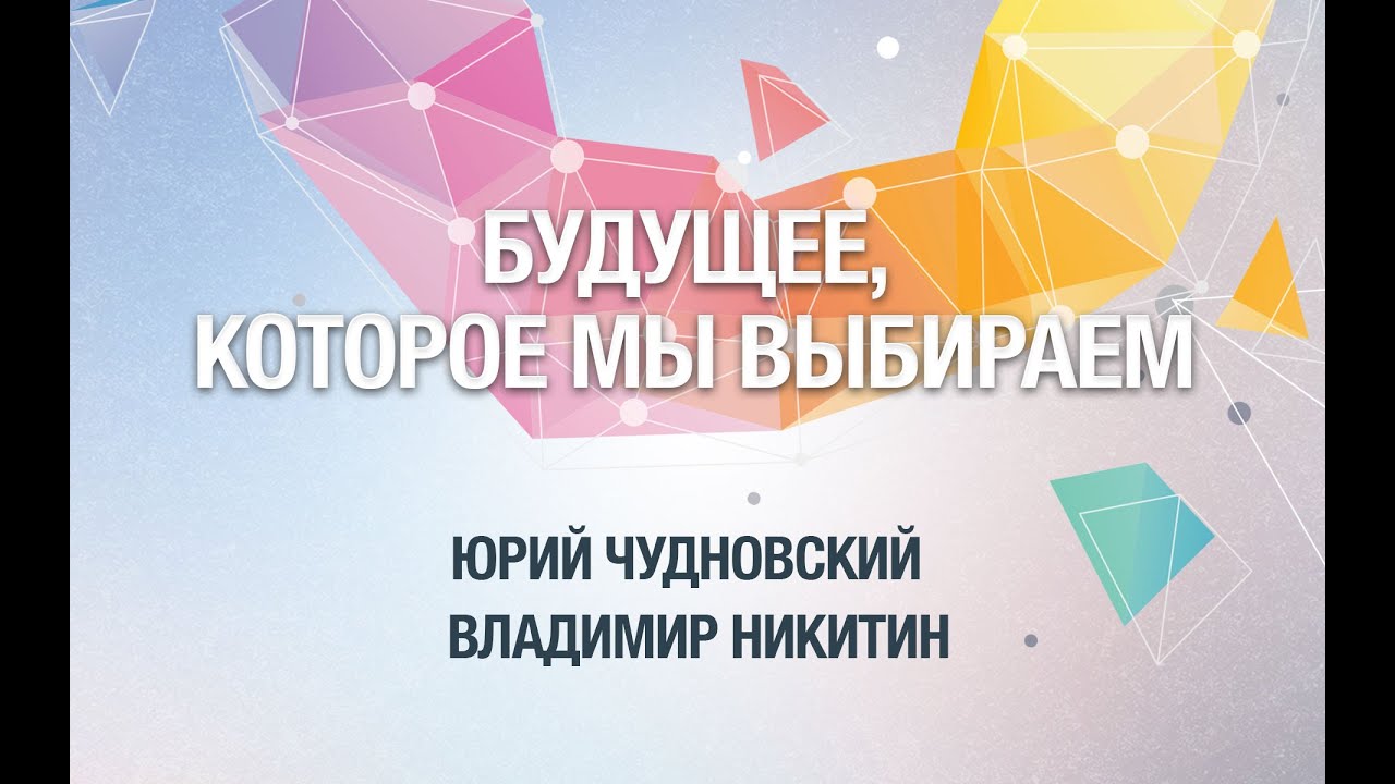 Ока в будущем