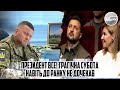 Президент ВСЕ! Трагічна субота - навіть ДО РАНКУ не дочекав. Не стало - просто у ФРАНЦІЇ