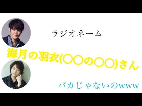 天下の浪川さんだからこそ出来た読み間違えwww 浪川大輔 宮野真守
