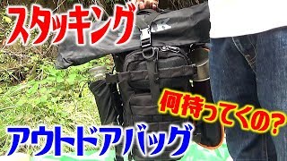 アウトドアのスタッキング2018年の春夏編！