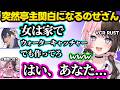「なずぴの好きなとこ」に冷たいのせひな、未来人（夕陽リリ）にメロつく様子を見られキレる、突然亭主関白になるのせさんと素直に従うなずぴに笑っちゃうひなーのｗｗ【VCR RUST/橘ひなの/ぶいすぽ】