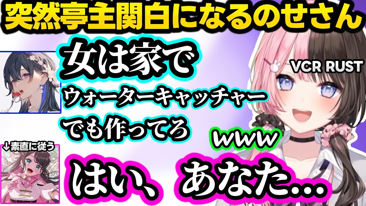 「なずぴの好きなとこ」に冷たいのせひな、未来人（夕陽リリ）にメロつく様子を見られキレる、突然亭主関白になるのせさんと素直に従うなずぴに笑っちゃうひなーのｗｗ【VCR RUST/橘ひなの/ぶいすぽ】 のサムネイル