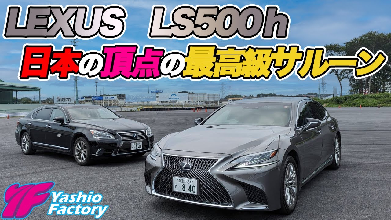 LSリアストレート LS460リアピース取り付け | せんすぶらんどのブログ