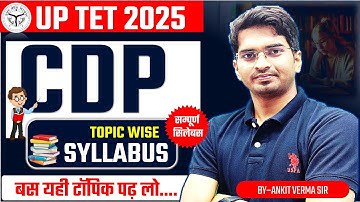 UPTET 2025 CDP (बाल विकास) // Complete Syllabus (Topic Wise) BY- ANKIT VERMA SIR #Study_shala_2_0