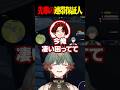 【MADTOWN】どうしようもない先輩【八神ツクモ/ネオポルテ】 #柊ツルギ #天開司 #shorts
