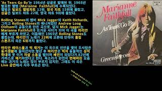 Marianne Faithfull   -  As Tears Go By