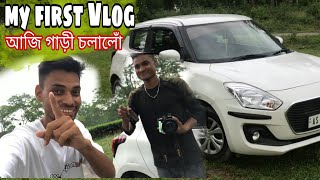 My First Vlog আজি গাড়ী Solalu #assam #vlogs #kiran&#39;svlogs