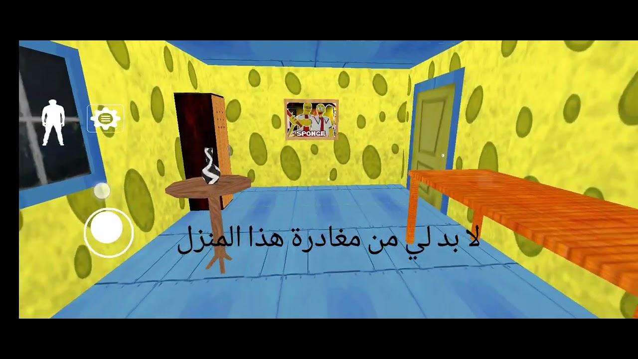 هروب من جراني سبونج بوب