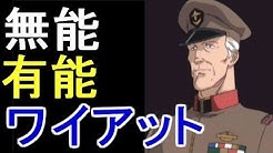 Goraclenews グリーン ワイアット