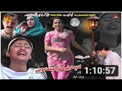 Meena Pa De Dunya Janat De   Pashto HD Telefilm 2019   HD Video   YouTube