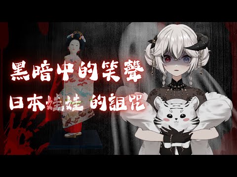 噓！仔細聽 窗外有個鈴鐺般的笑聲