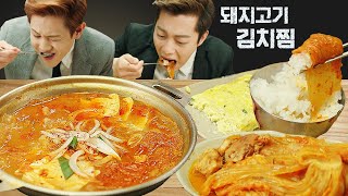 [#먹어방] 자취러들에게 김치는 곧 금(金)치! 윤두준X양요섭의 톡톡 쏘는 맛이 일품인 묵은지 돼지찜 먹방🍲 | #식샤를합시다 #Diggle