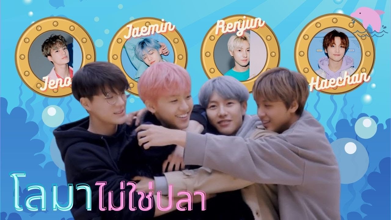 (OPV) โลมาไม่ใช่ปลา - 00REN