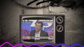 食わず嫌い王決定戦05　とんねるず　VS　矢沢永吉　#矢沢永吉#とんねるずのみなさんのおかげでした＃食わず嫌い王決定戦
