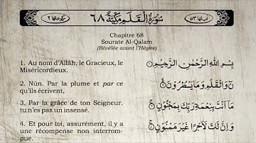 Le Saint Coran Sourate Al Qalam "La plume" Yasser Al Dossari (Arabe Français)-سورة القلم