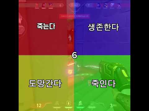 카훗..ㄷㄷ #valorant #발로란트