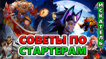 КЕМ стартовать в новом сезоне?!🔥 Torchlight: Infinite SS4 Whispering Mist