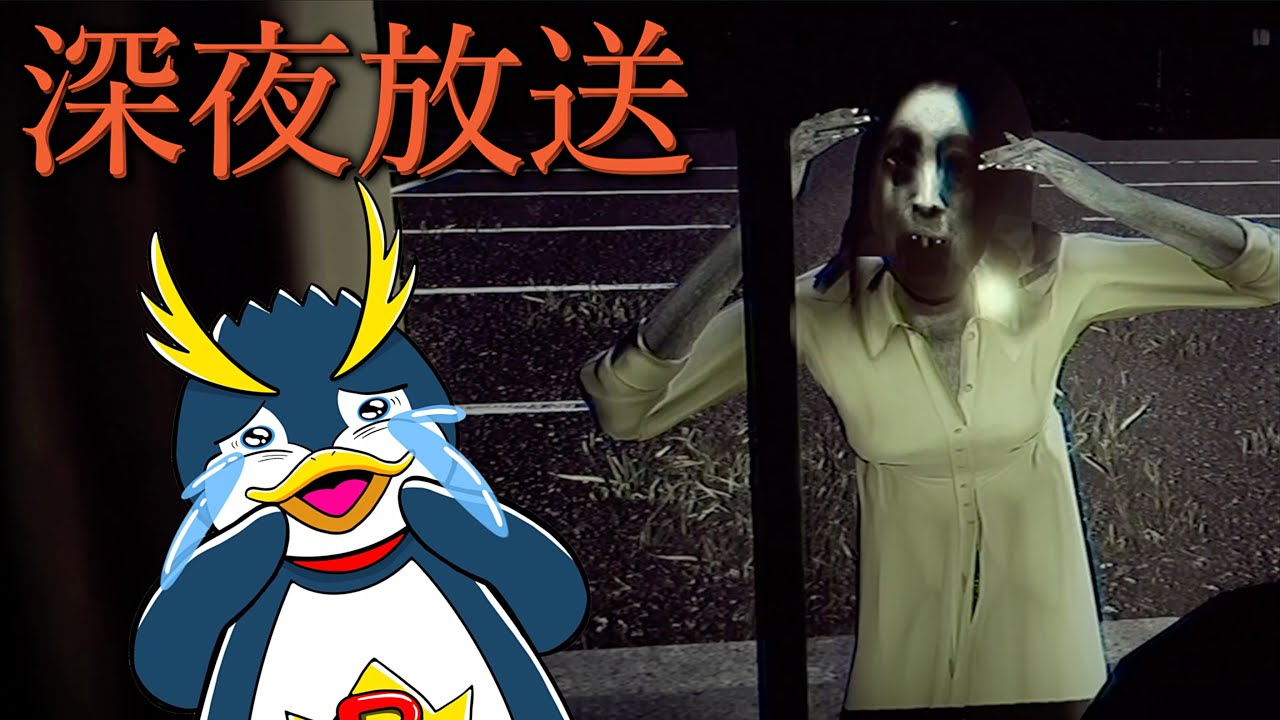 深夜に放送してたらガチ恋勢が窓からこちらを見てました！【深夜放送】