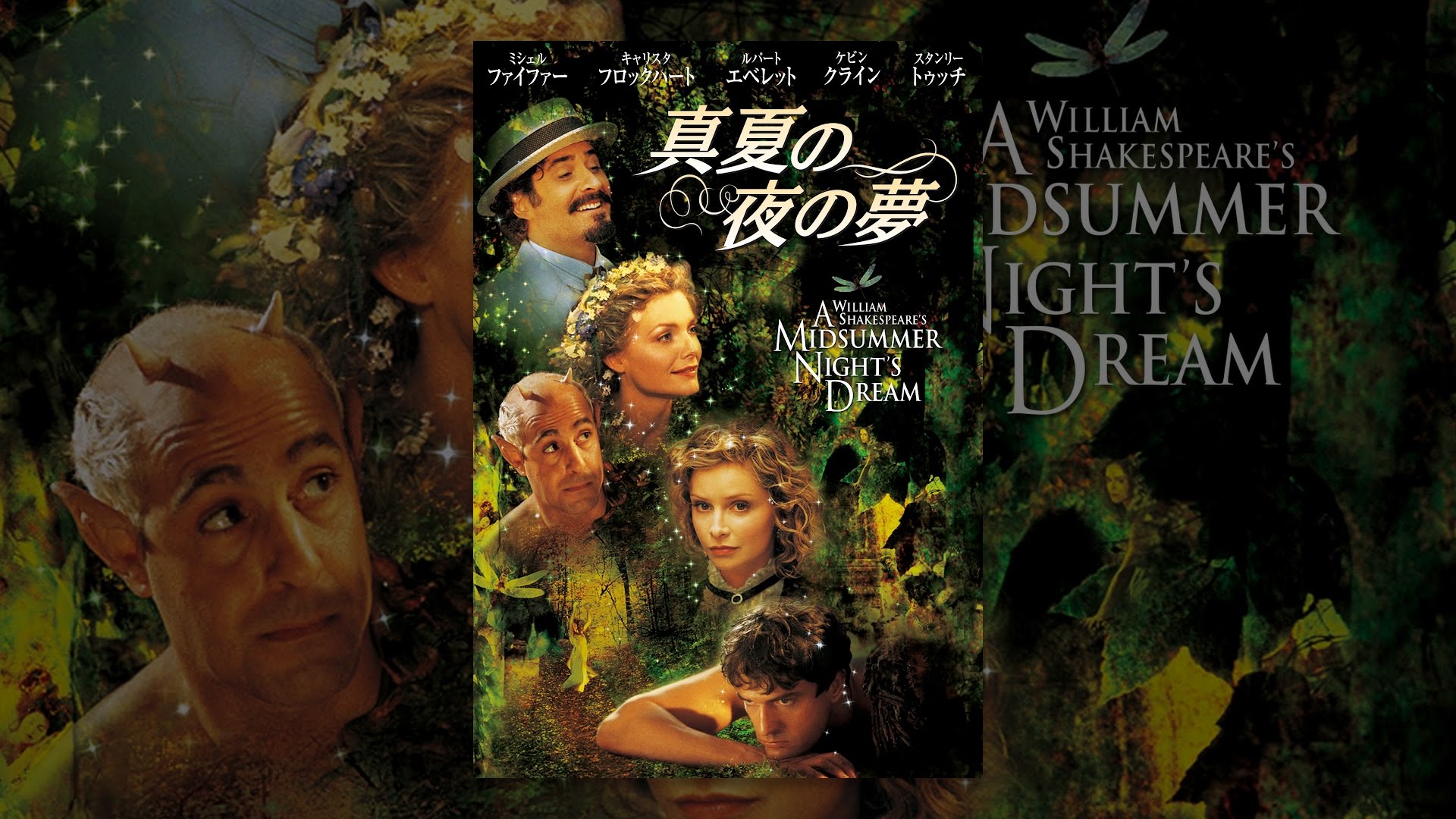 真夏の夜の夢 (字幕版) YouTube