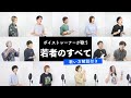 【ボイストレーナーが歌う】フジファブリック / 若者のすべて【歌い方解説付き by シアーミュージック】