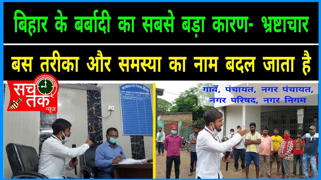 बेतिया शहर को पिछले 20 साल से आने वाला एकलौता शख्स सुजय सुमन का जबरदस्त व्यवस्था।