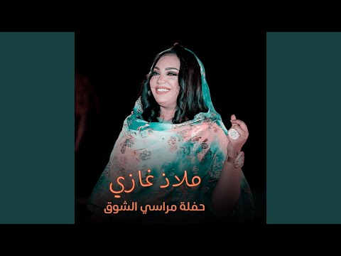 انت لو فكرت 