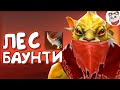 Патч 7.27c — Новый лесной БАУНТИ ХАНТЕР!