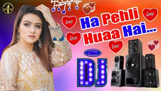 Ha Pehli Bar Huaa Hai ❤ Dj Remix Song 💞 Mujhe Tujhse Pyar Hua Hai 💞 Dj Love Dholki Mix 💞 Dj Vikas Ha