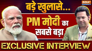 Pm Modi Exclusive Interview: बड़े खुलासे... कैसे जीतेंगे 400 सीटें ? मोदी ने बताया | Lok Sabha