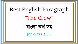 The Crow Paragraph in English | Paragraph on The Crow with Bangla meaning