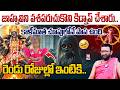 కాళీమాత చూపులోనే పాప ఉంది.. | Astrologer Kiran Sharma Predictions on Tune Gil Missing Case