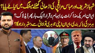 2.5 Hour Talk in ISB | Iran-US Talks in Deadlock Again? Hormuz Ceasefire & Nuclear Deal | NEO News