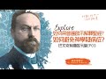 戴永富|巴文克有机启示论(三):如何用普遍啟示解釋聖經?如何避免神學疑病症?